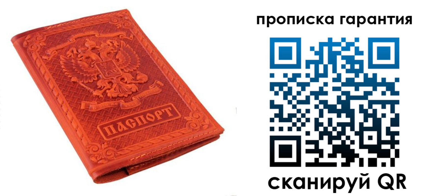 прописка для работы в Сыктывкаре