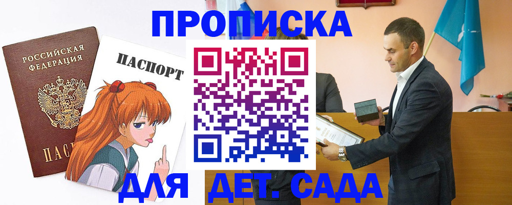 временная регистрация купить в Сыктывкаре