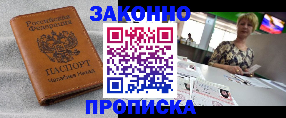 прописка для школы в Сыктывкаре