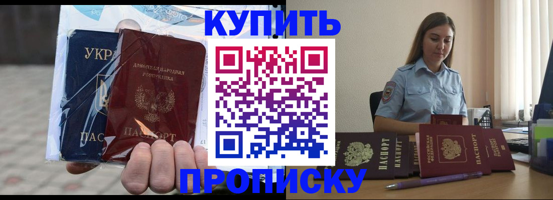 прописка гарантия в Сыктывкаре
