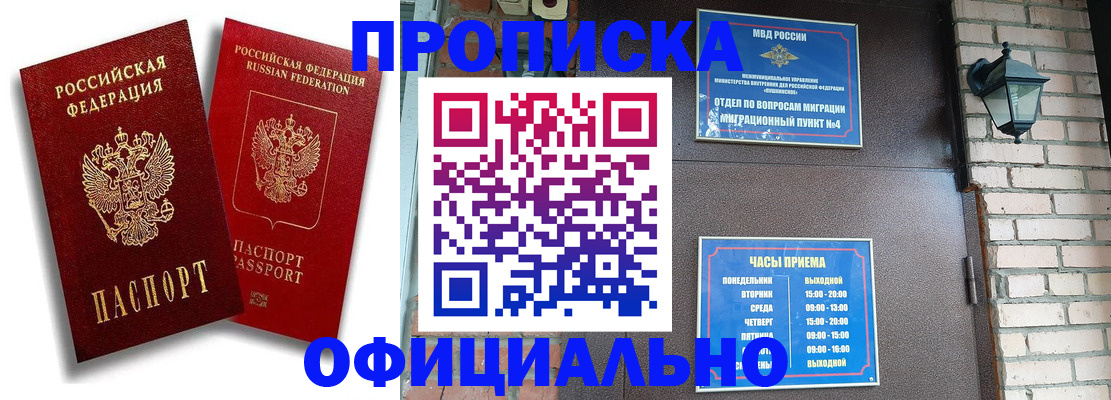 прописка для школы в Сыктывкаре