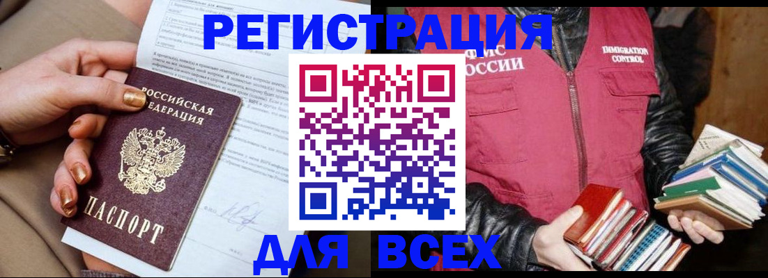 временная регистрация для всех в Сыктывкаре